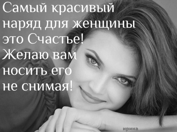 Красивые статусы