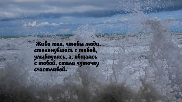 Живи так