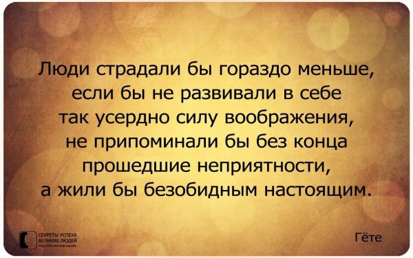 Самая высокая степень человеческой мудрости