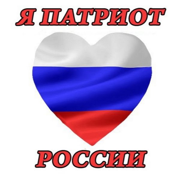 Эмблема Патриоты России