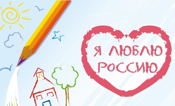 Плакат Россия вперед