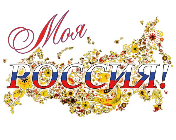 Значок люблю Россию