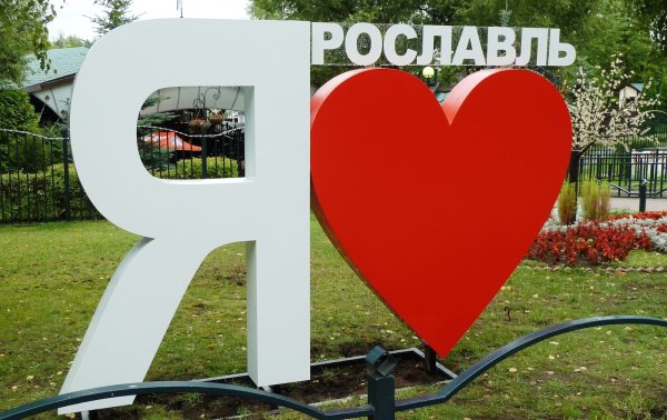 Россия надпись