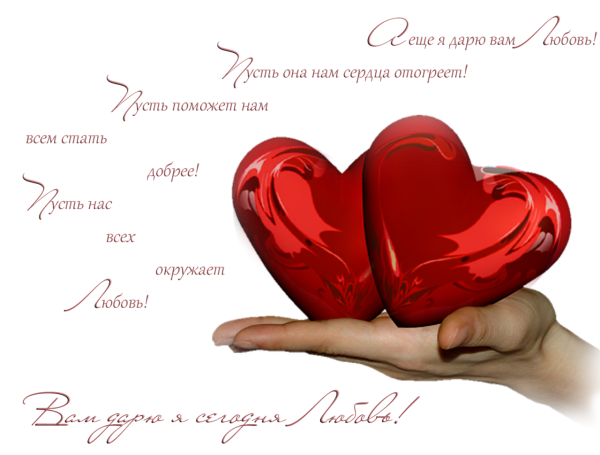 Стихи про сердце