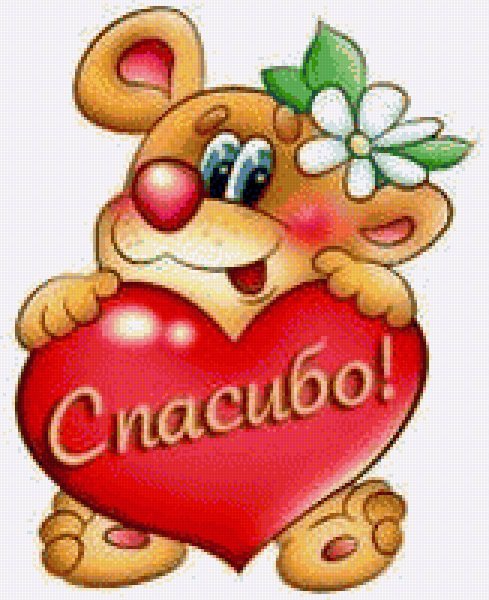 Открытки спасибо большое