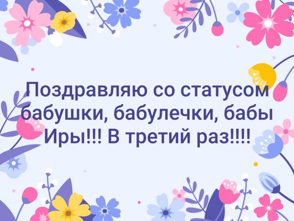 С рождением внука
