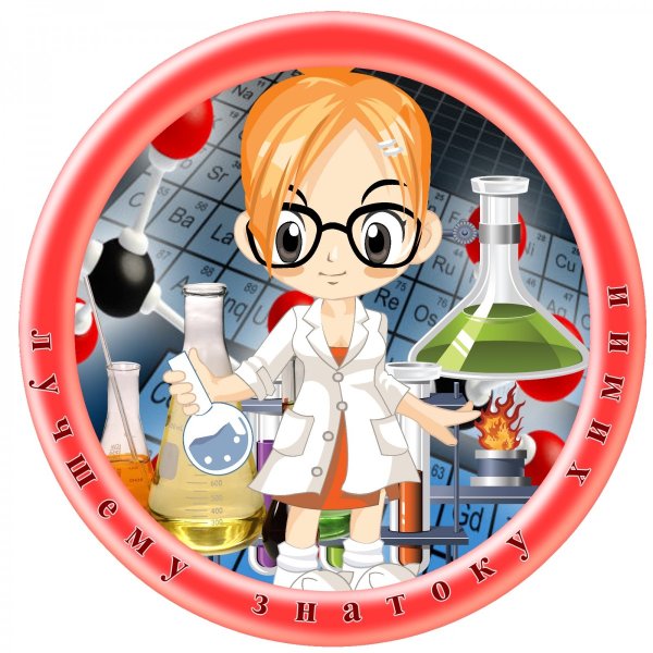 Эмблемы научная лаборатория для детей