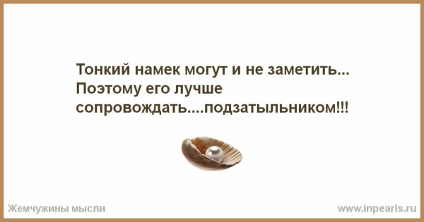 Хрен положенный на мнение окружающих