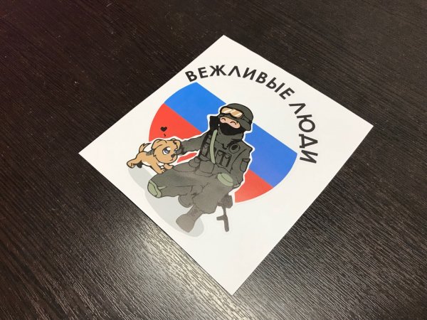 Наклейка на автомобиль вежливые люди