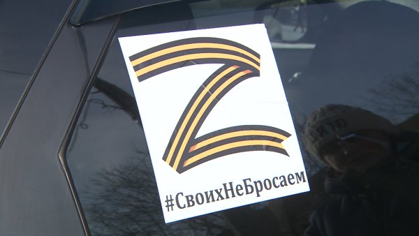 Наклейка поддержку русских