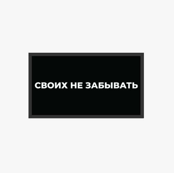 Патриотизм Россия Украина