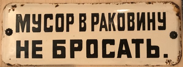 Надпись брат за брата