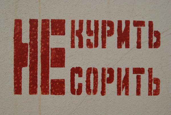 Надпись я люблю Россию