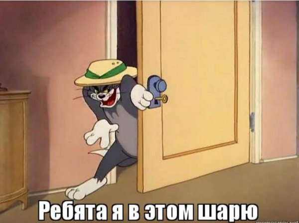 Не забудьте хрюкнуть