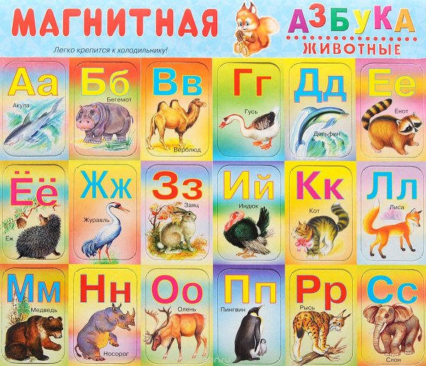 Животные на букву а