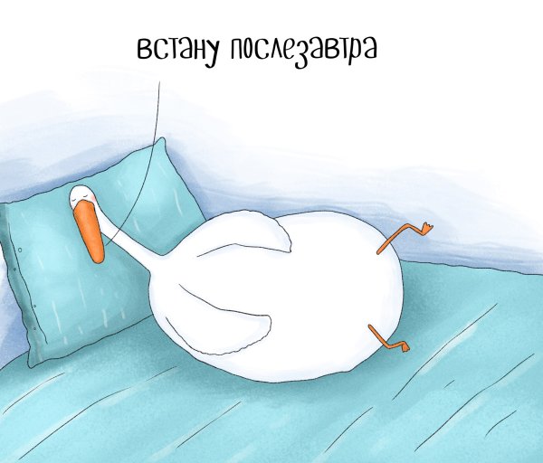 Смешное про рано вставать