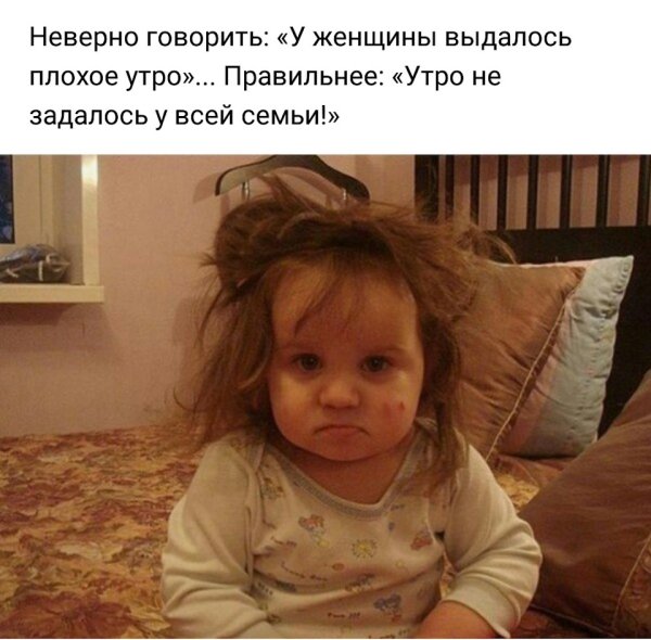 Взъерошенная девушка утром