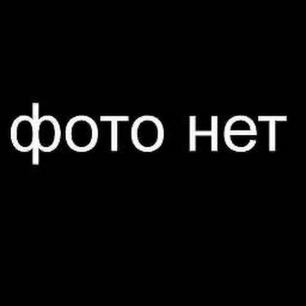 Картинка с надписью фото нет