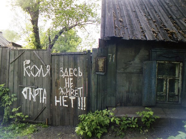 Угарные надписи
