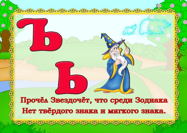 Азбука в стихах и картинках