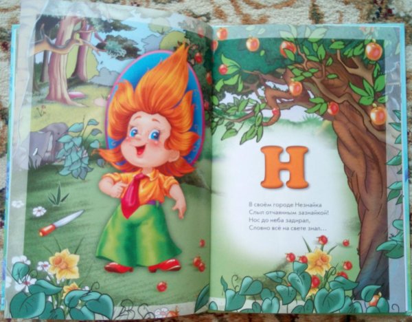 Сказочная Азбука книга