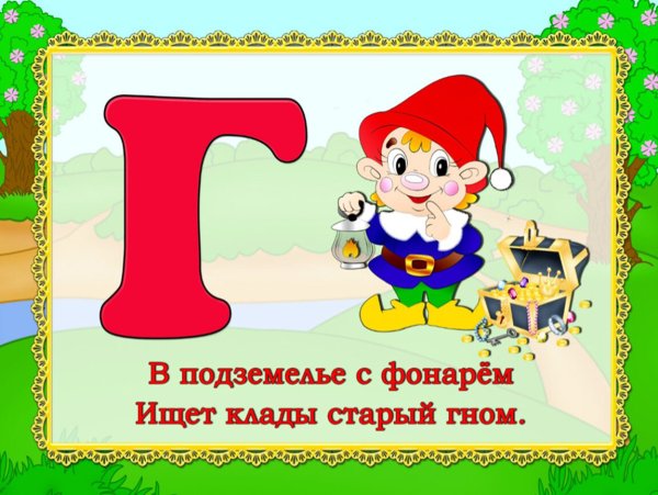 Азбука в картинках для дошкольников