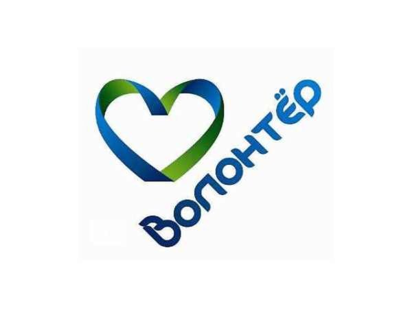 Я волонтер эмблема