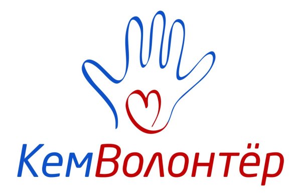Я волонтер