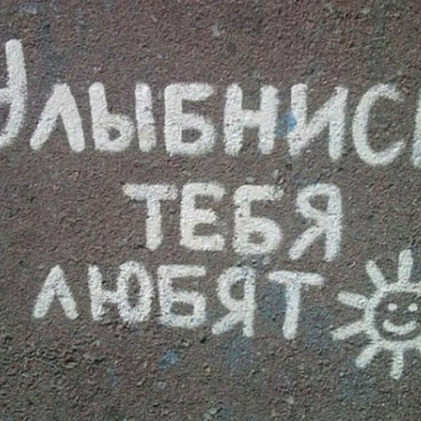 Люблю тебя больше жизни