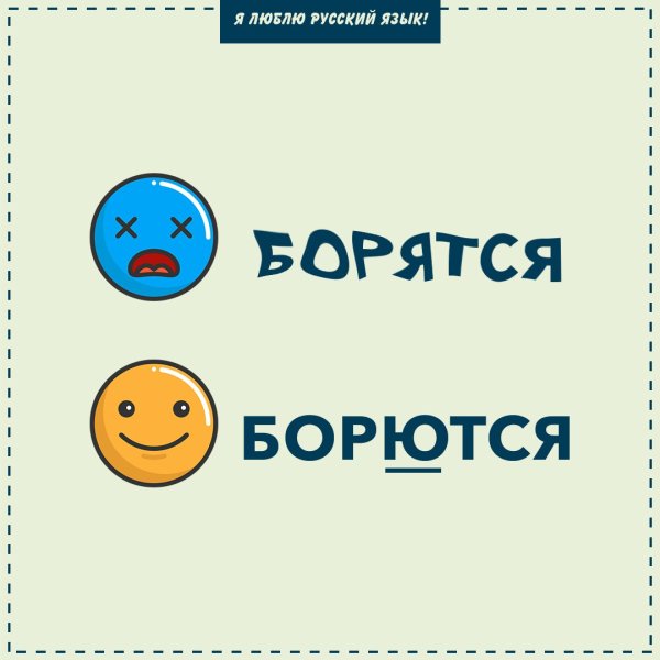 Карточки я люблю русский язык