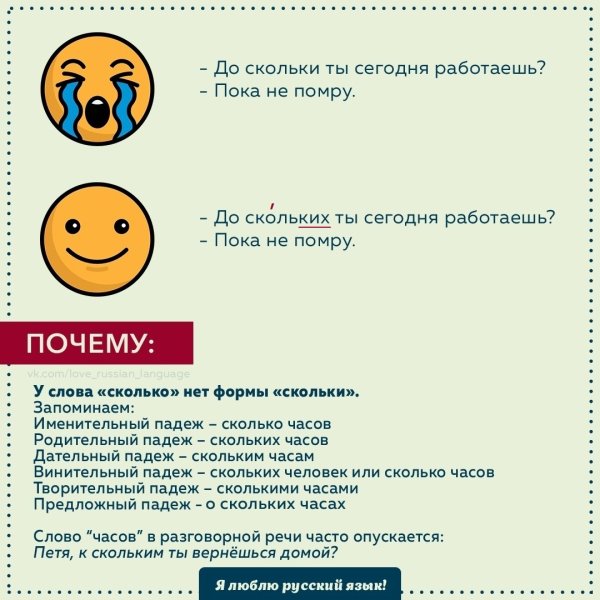 Урок русского языка