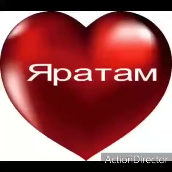 Надпись i Love you mom