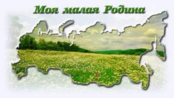 Проект моя малая Родина Чечня