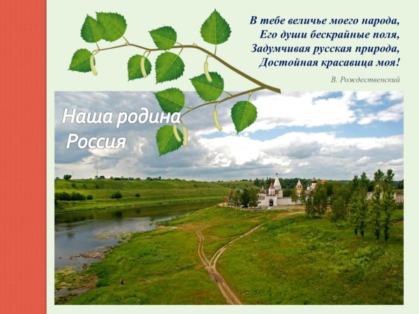 Цитаты о родном крае