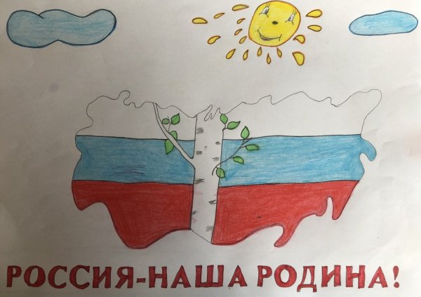 Наша Родина Россия рисунки