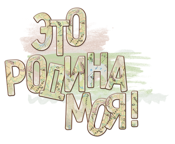 Надписи про путешествия