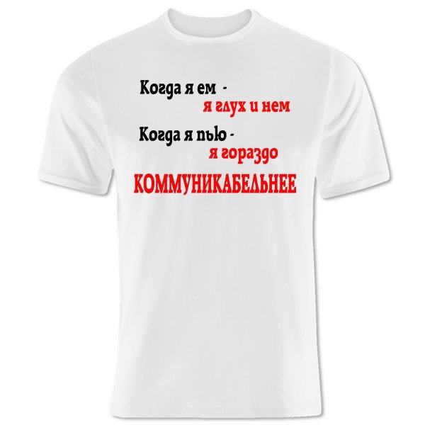 Прикольные надписи на футболках