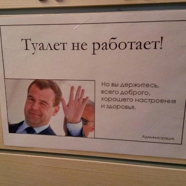 Туалет не работает табличка