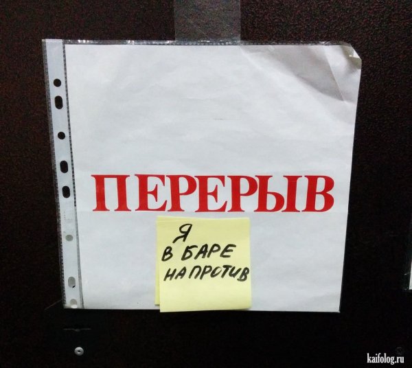 Ушёл на базу табличка