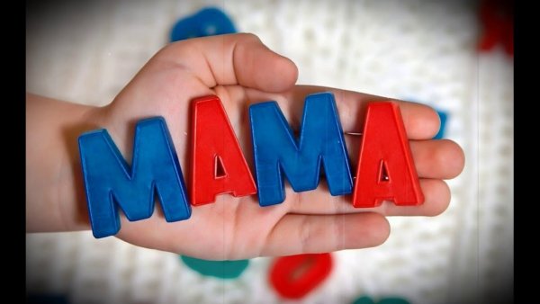 Мама надпись