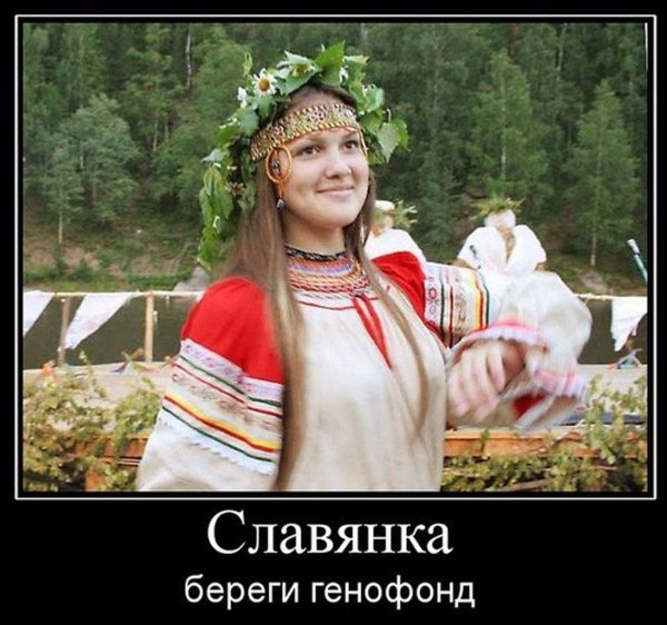 Славянские шутки