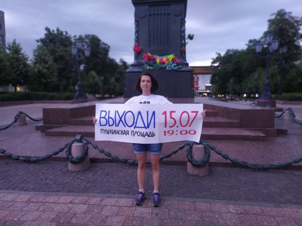 Человек с плакатом