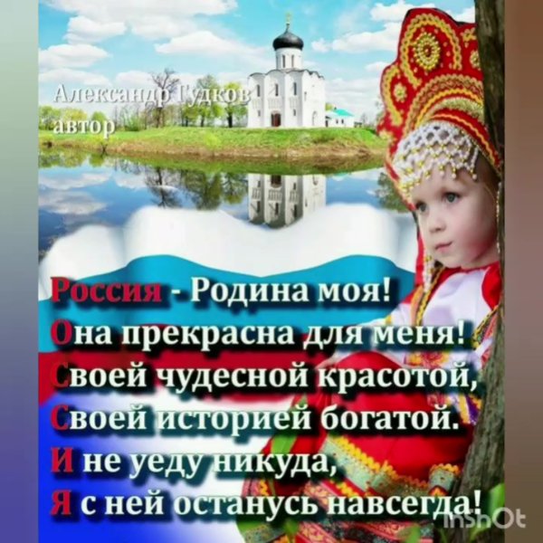 Стиль России