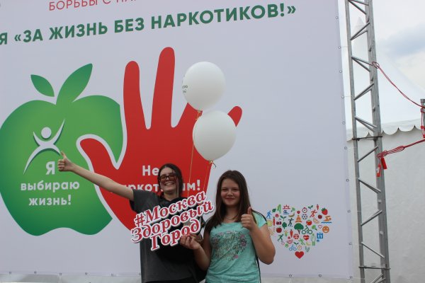 Флешмоб жизнь без наркотиков