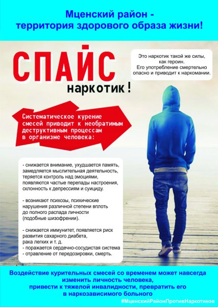 Жизнь без наркотиков презентация