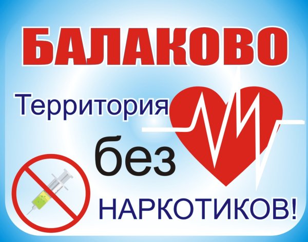 Против наркотиков