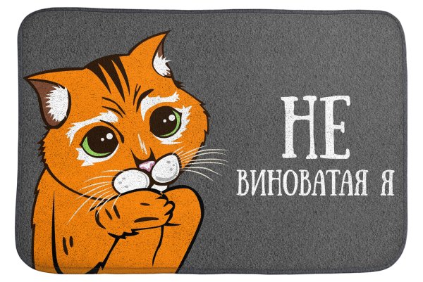 Не виноватая я