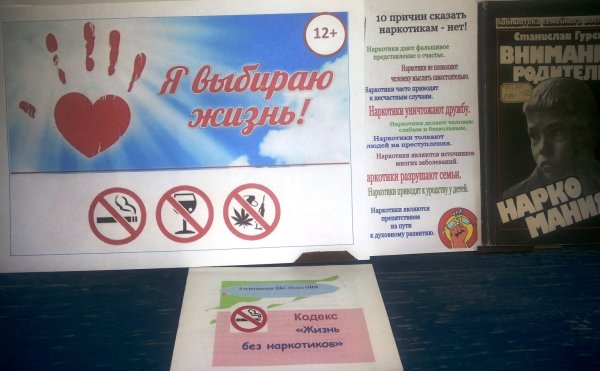 Листовки я выбираю жизнь