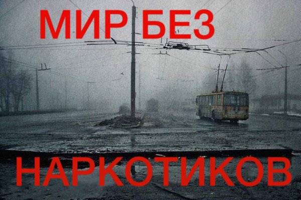 Мир без наркотиков картинки