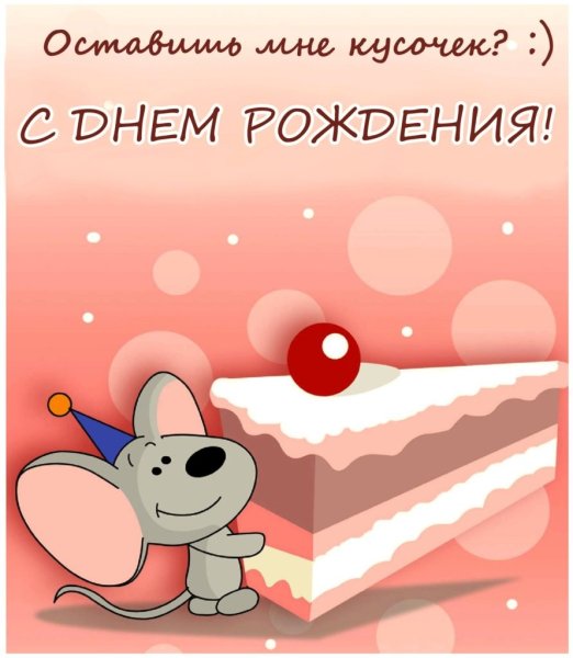 Торт с надписью